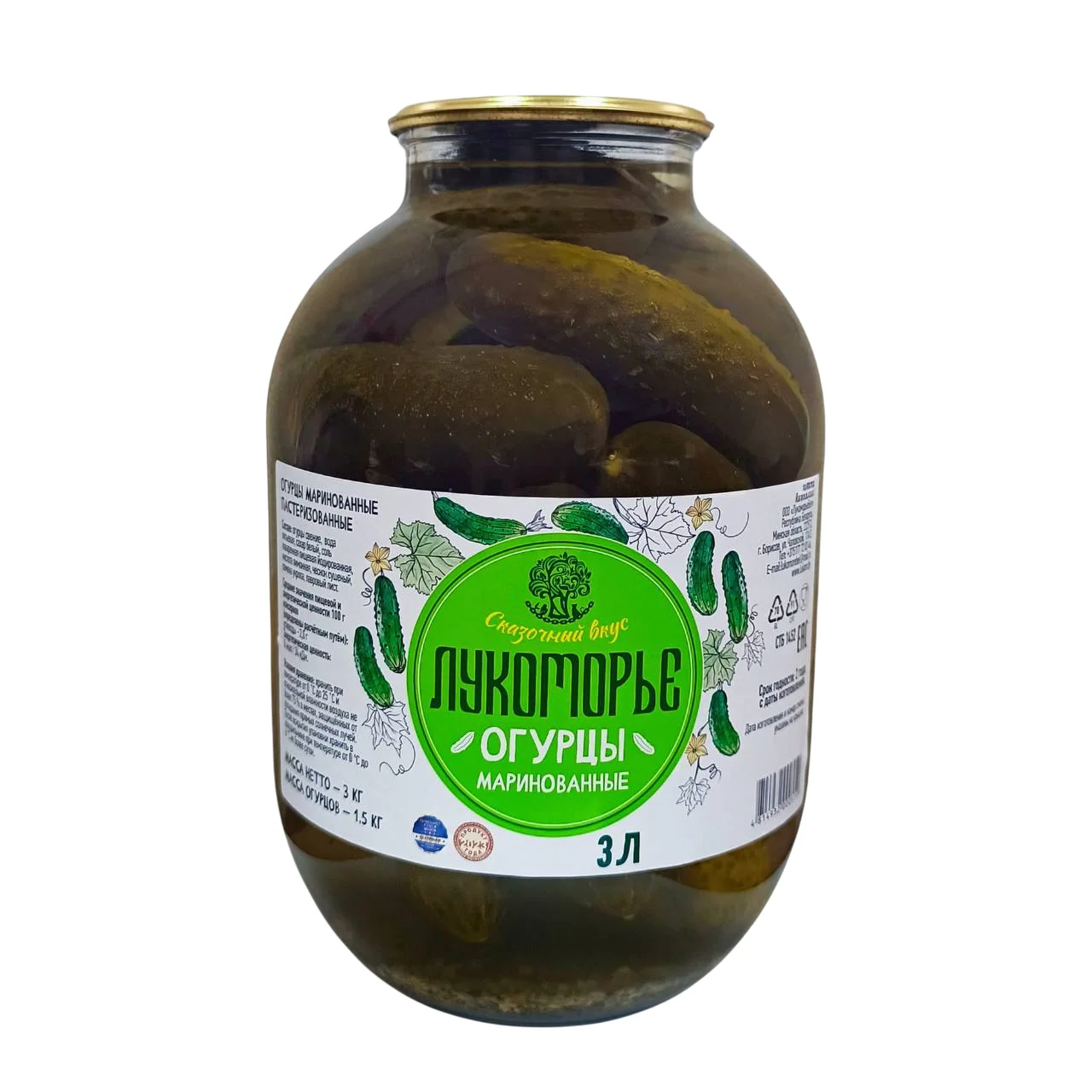 Огурцы маринованные